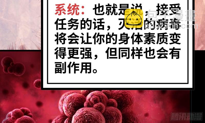 我在末世搬金磚 - 83-接受任務(1/2) - 7