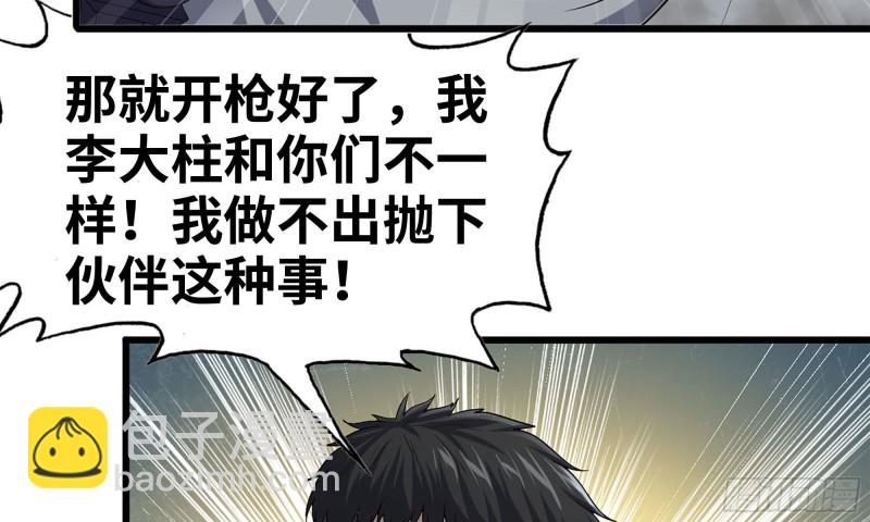 我在末世搬金磚 - 83-接受任務(2/2) - 4