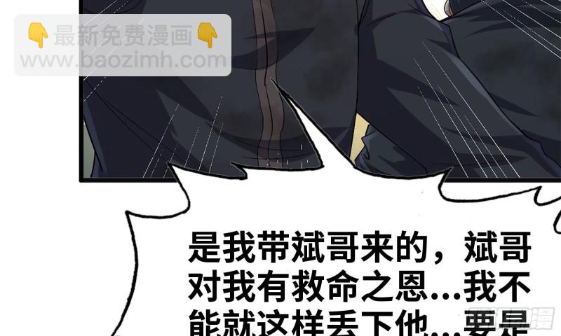 我在末世搬金磚 - 83-接受任務(2/2) - 6