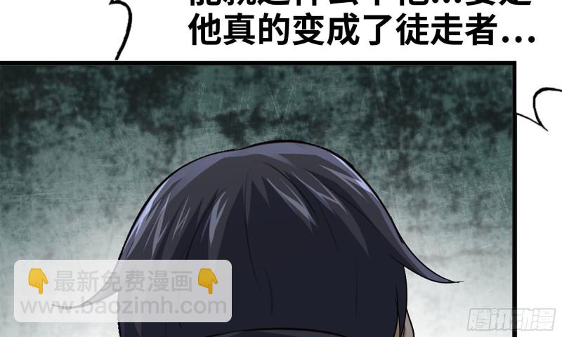 我在末世搬金磚 - 83-接受任務(2/2) - 7