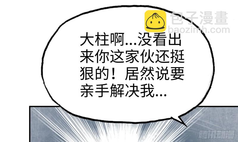 我在末世搬金磚 - 83-接受任務(2/2) - 6