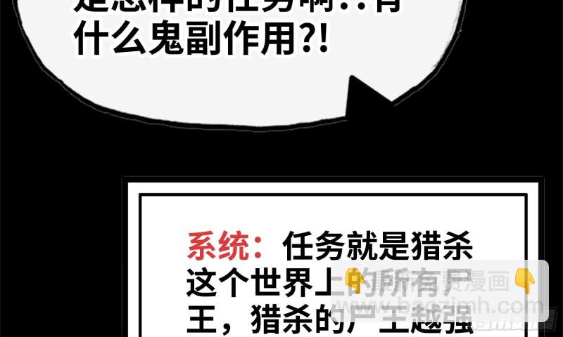 我在末世搬金磚 - 83-接受任務(1/2) - 1