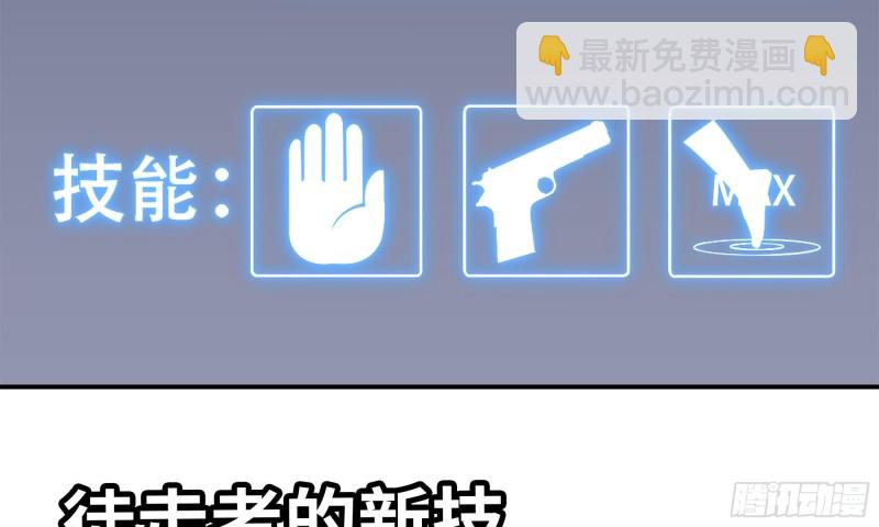 我在末世搬金磚 - 83-接受任務(2/2) - 3