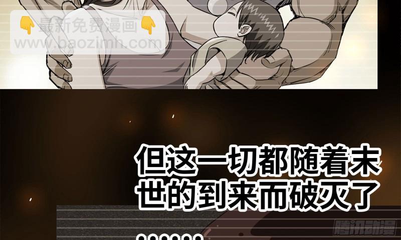 我在末世搬金磚 - 85-回城(1/2) - 3