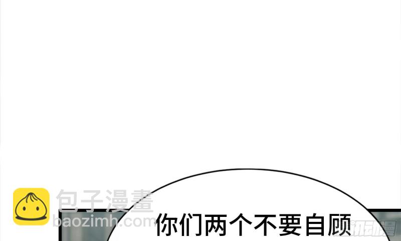 我在末世搬金磚 - 85-回城(1/2) - 6