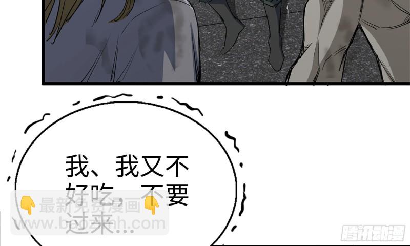 我在末世搬金磚 - 85-回城(2/2) - 5