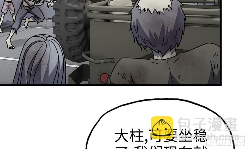 我在末世搬金磚 - 85-回城(2/2) - 5