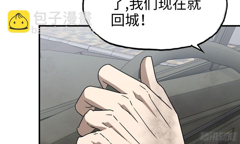 我在末世搬金磚 - 85-回城(2/2) - 6