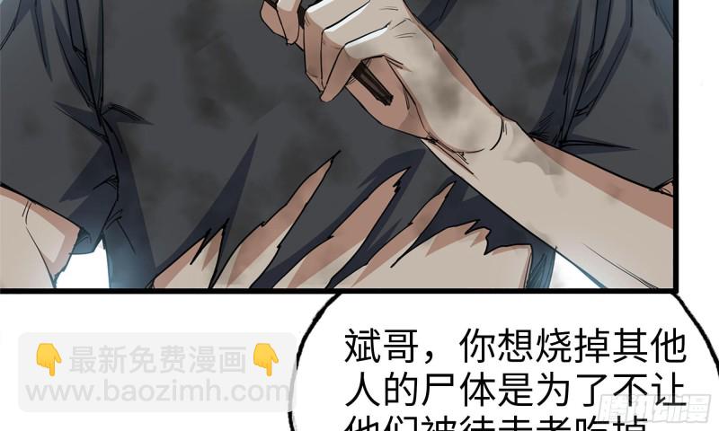 我在末世搬金磚 - 85-回城(1/2) - 6