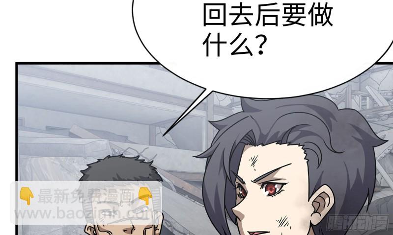 我在末世搬金磚 - 85-回城(2/2) - 1