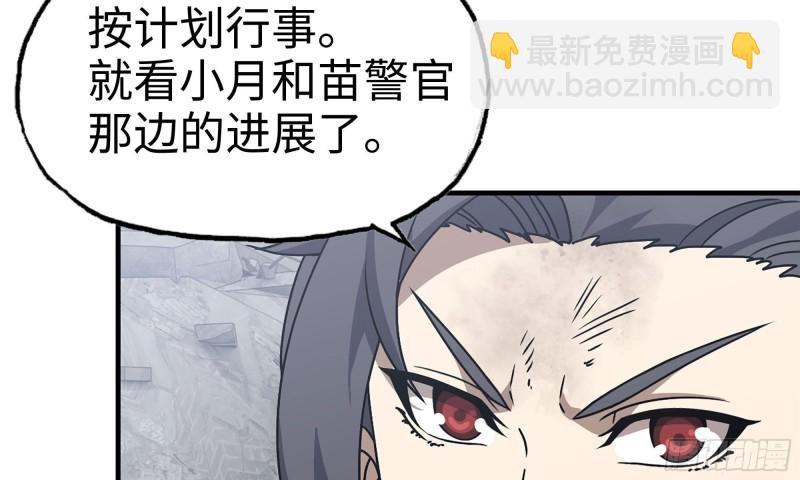 我在末世搬金磚 - 85-回城(2/2) - 3