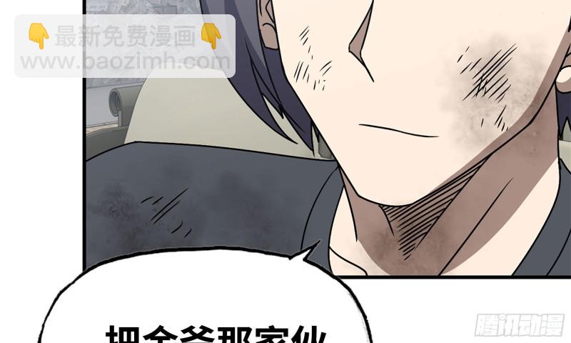 我在末世搬金磚 - 85-回城(2/2) - 4