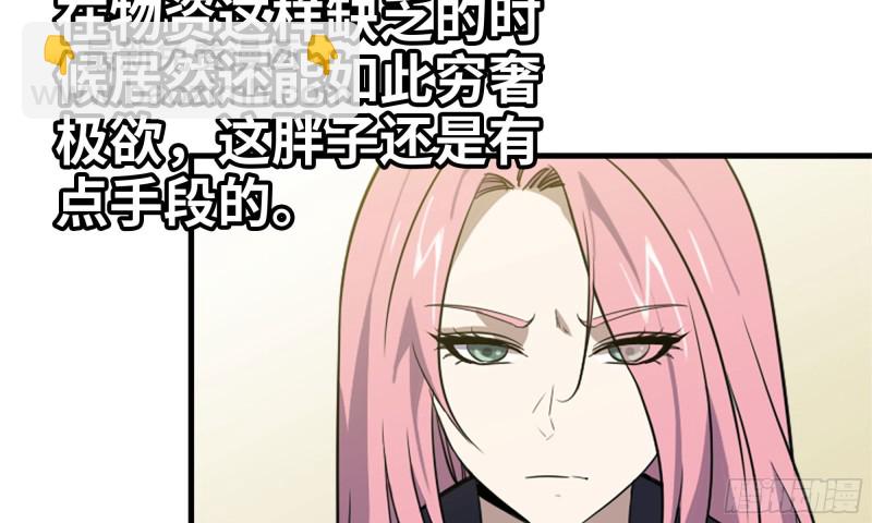 我在末世搬金磚 - 85-回城(2/2) - 6