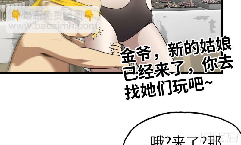 我在末世搬金磚 - 85-回城(2/2) - 2