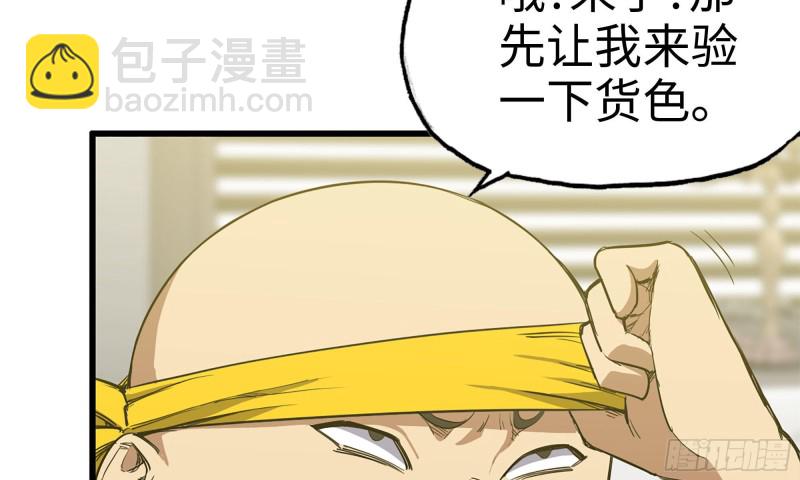 我在末世搬金磚 - 85-回城(2/2) - 3