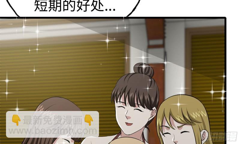 我在末世搬金磚 - 87-被識破(1/2) - 5