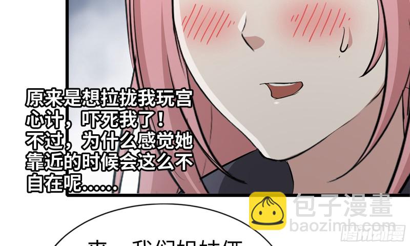 我在末世搬金磚 - 87-被識破(1/2) - 1