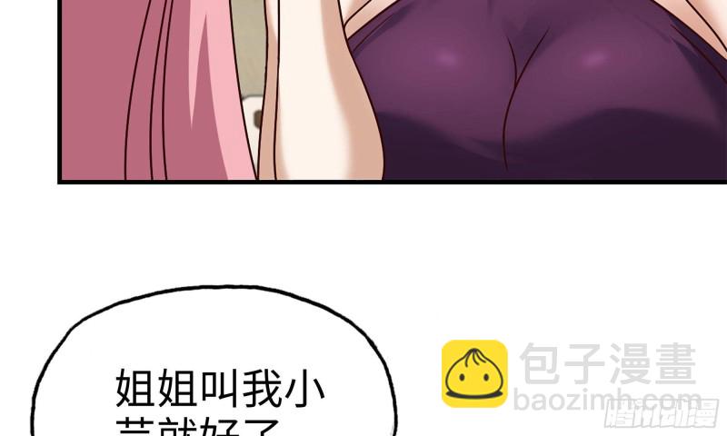 我在末世搬金磚 - 87-被識破(1/2) - 6