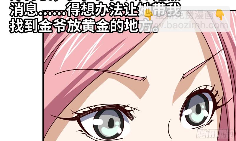 我在末世搬金磚 - 87-被識破(1/2) - 1