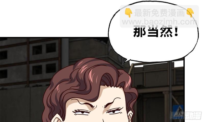 我在末世搬金磚 - 87-被識破(1/2) - 7