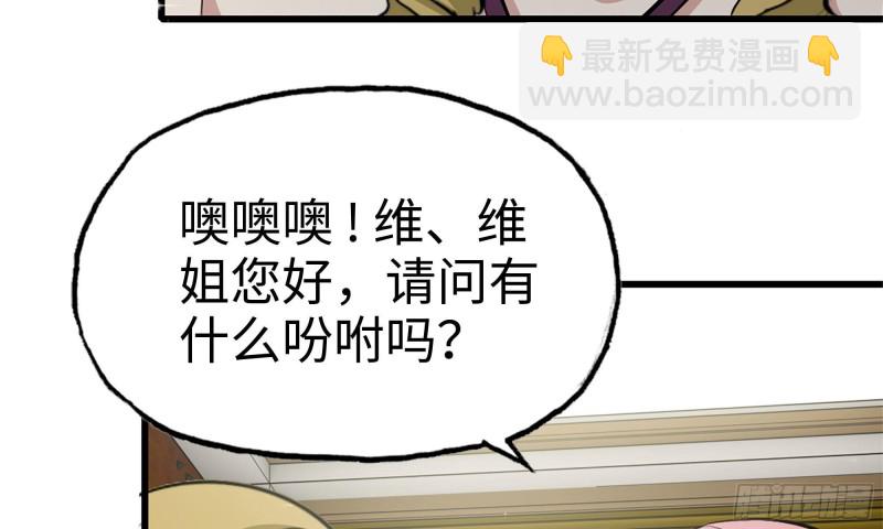 我在末世搬金磚 - 87-被識破(1/2) - 4