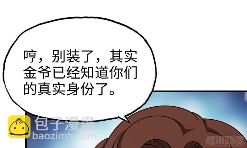 我在末世搬金磚 - 87-被識破(1/2) - 7