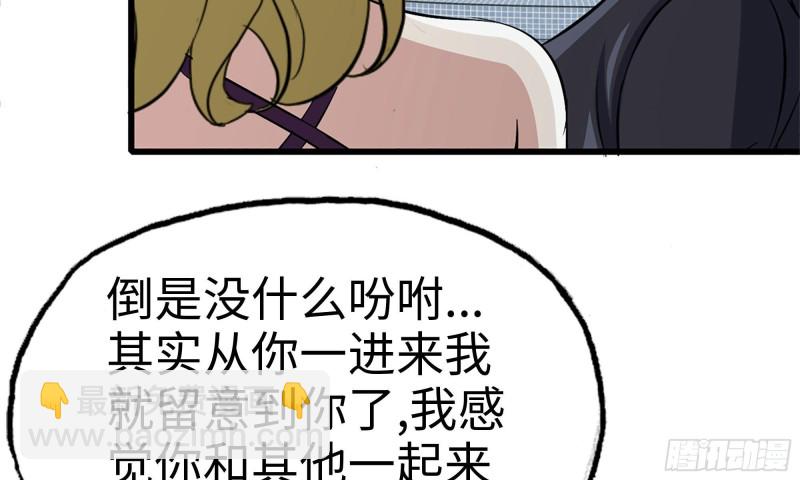 我在末世搬金磚 - 87-被識破(1/2) - 6