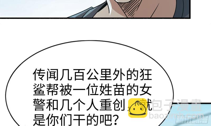 我在末世搬金磚 - 87-被識破(2/2) - 7