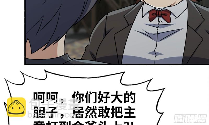 我在末世搬金磚 - 87-被識破(2/2) - 2