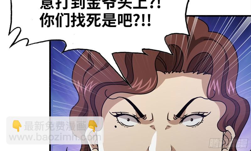 我在末世搬金磚 - 87-被識破(2/2) - 3