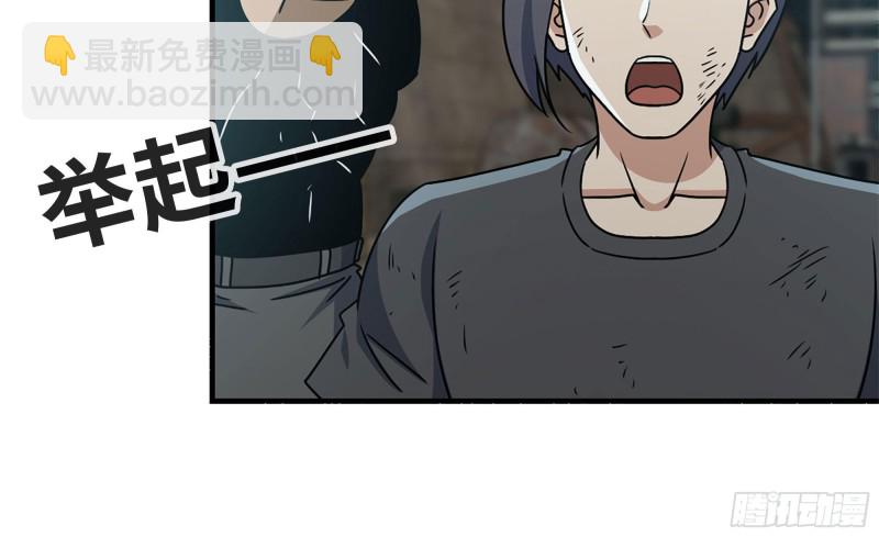 我在末世搬金磚 - 87-被識破(2/2) - 6