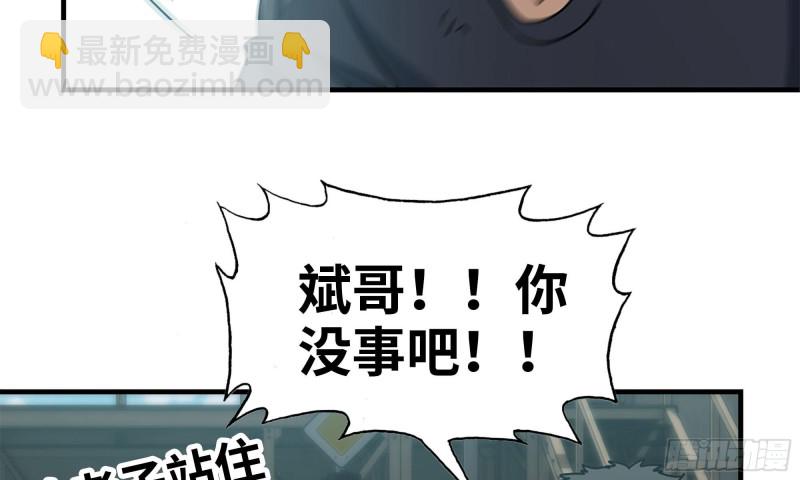 我在末世搬金磚 - 87-被識破(2/2) - 2