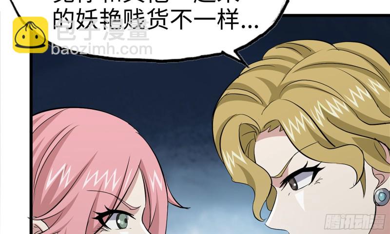 我在末世搬金磚 - 87-被識破(1/2) - 7