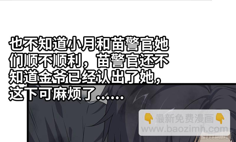 我在末世搬金磚 - 87-被識破(2/2) - 1