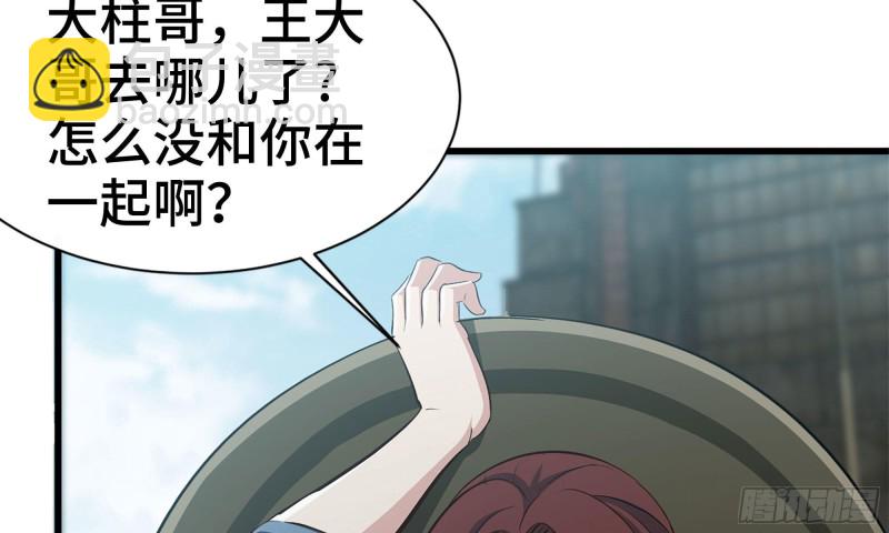 我在末世搬金磚 - 89-遊戲開始(1/2) - 3