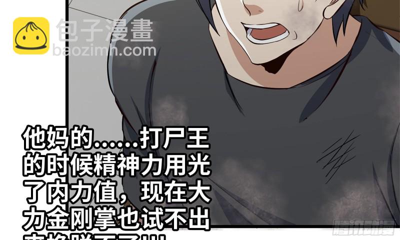 我在末世搬金磚 - 89-遊戲開始(1/2) - 7