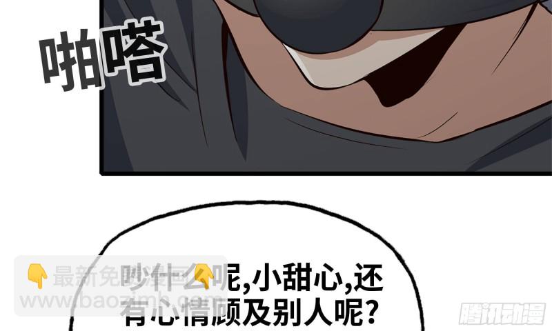 我在末世搬金磚 - 89-遊戲開始(1/2) - 1