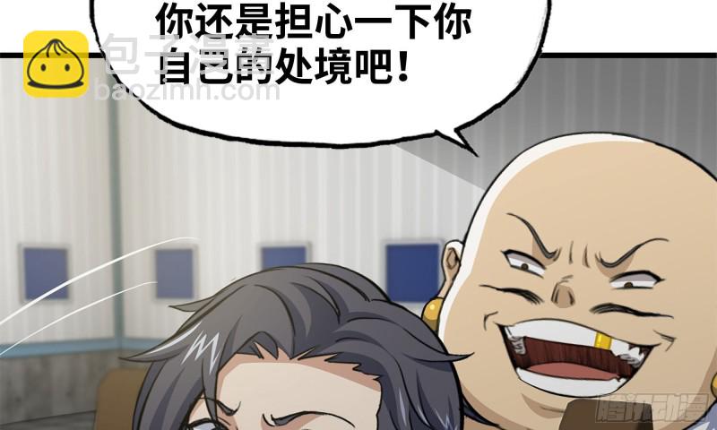 我在末世搬金磚 - 89-遊戲開始(1/2) - 2