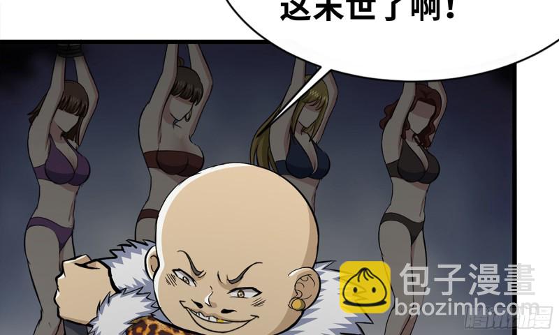 我在末世搬金磚 - 89-遊戲開始(1/2) - 7