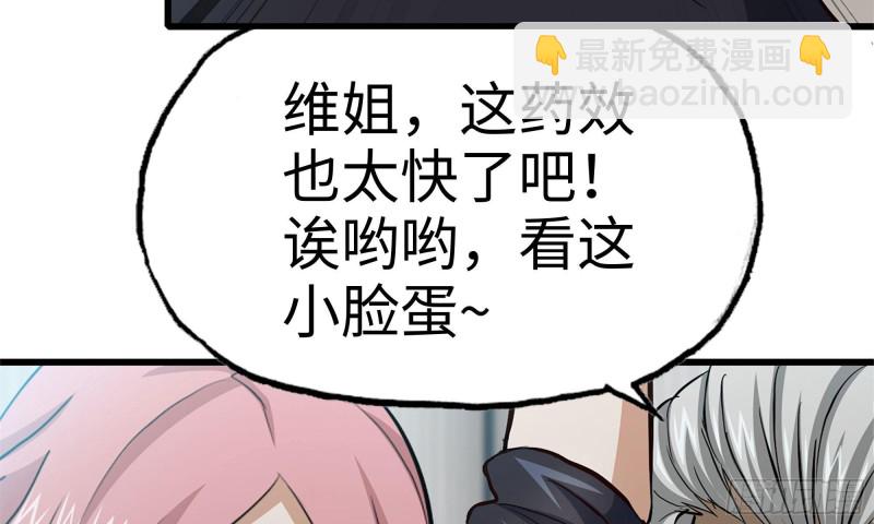 我在末世搬金磚 - 89-遊戲開始(1/2) - 5