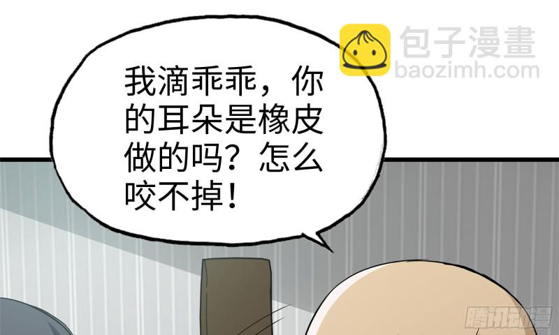 我在末世搬金磚 - 89-遊戲開始(2/2) - 3