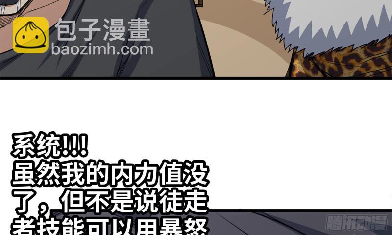 我在末世搬金磚 - 89-遊戲開始(2/2) - 5