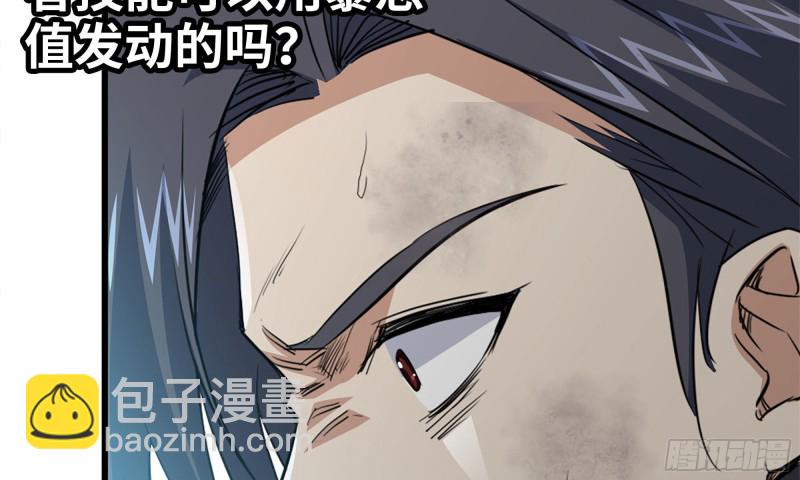 我在末世搬金磚 - 89-遊戲開始(2/2) - 6