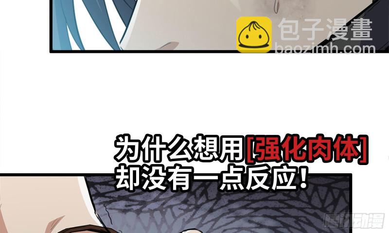 我在末世搬金磚 - 89-遊戲開始(2/2) - 7