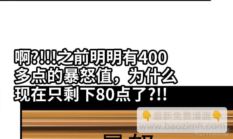 我在末世搬金磚 - 89-遊戲開始(2/2) - 2