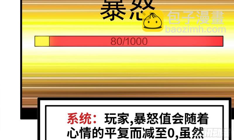 我在末世搬金磚 - 89-遊戲開始(2/2) - 3