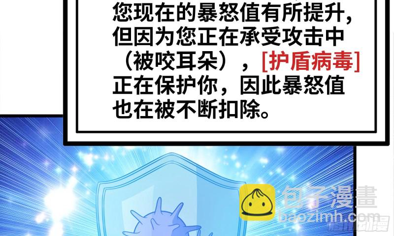 我在末世搬金磚 - 89-遊戲開始(2/2) - 4