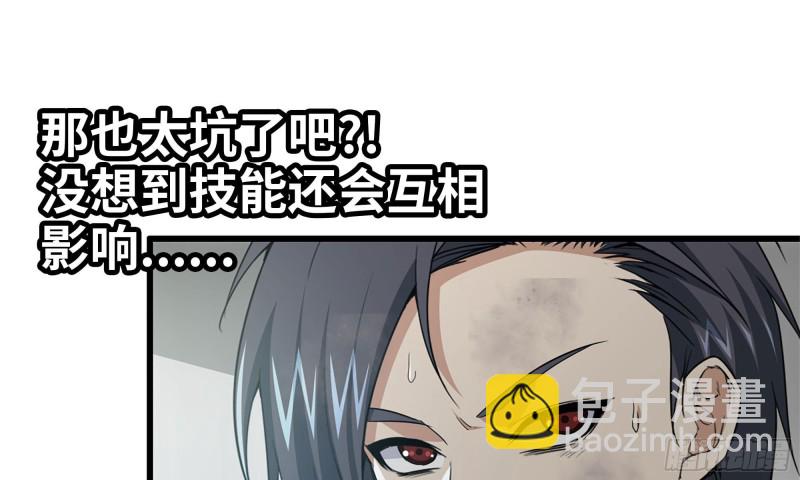 我在末世搬金磚 - 89-遊戲開始(2/2) - 6