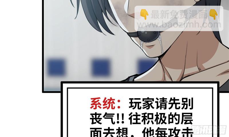 我在末世搬金磚 - 89-遊戲開始(2/2) - 7