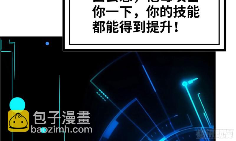 我在末世搬金磚 - 89-遊戲開始(2/2) - 1